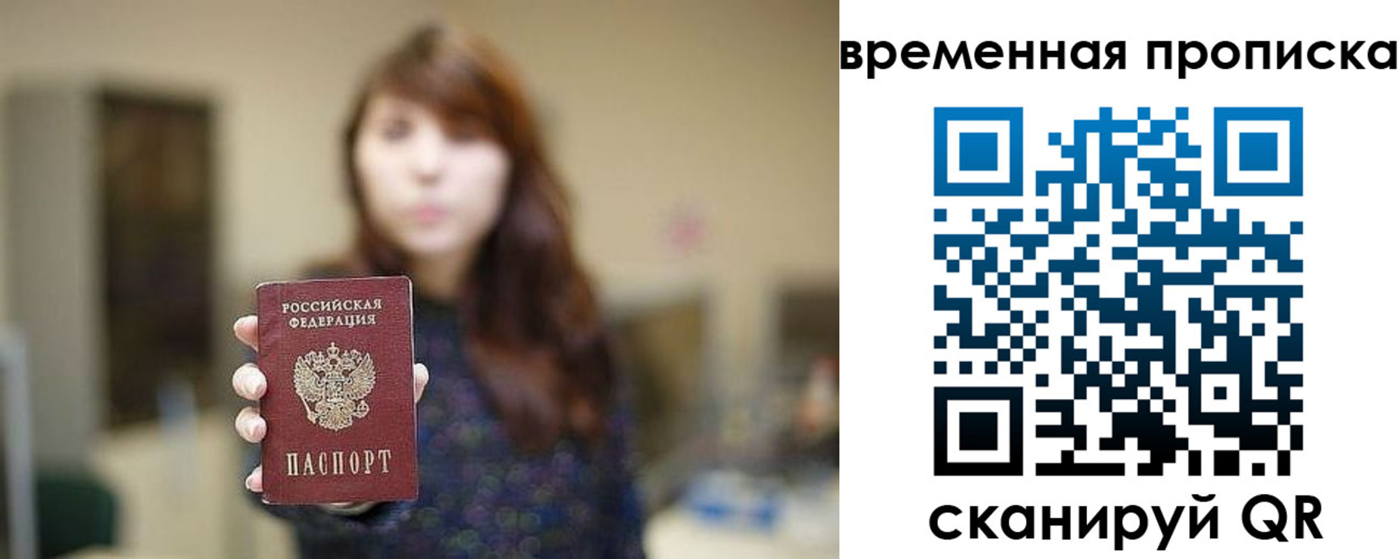 временная регистрация поиск в Богучаре